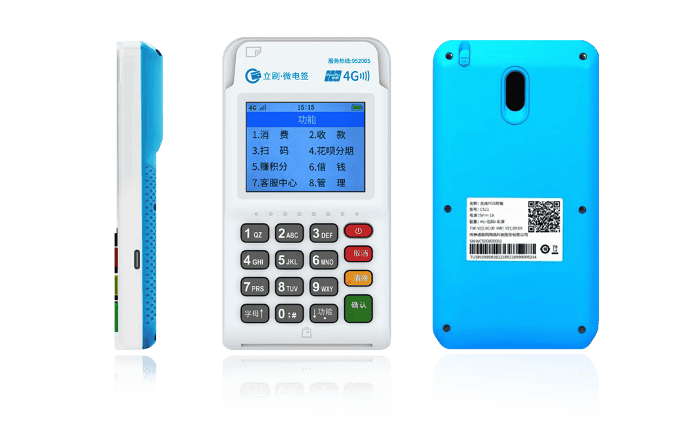 龙井立刷电签POS机